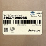 مجموعه فندك (846371D000RU) کیا