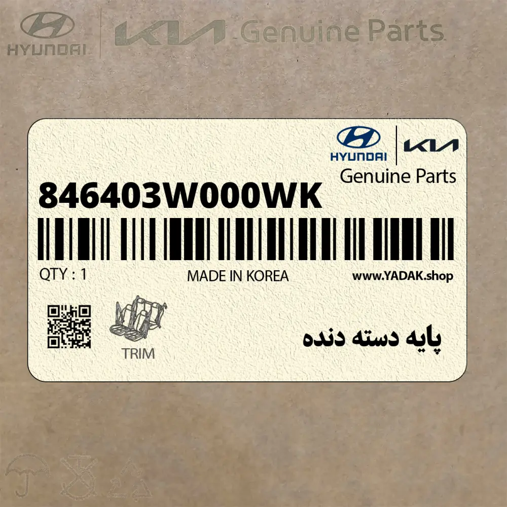 پايه دسته دنده (846403W000WK) کیا