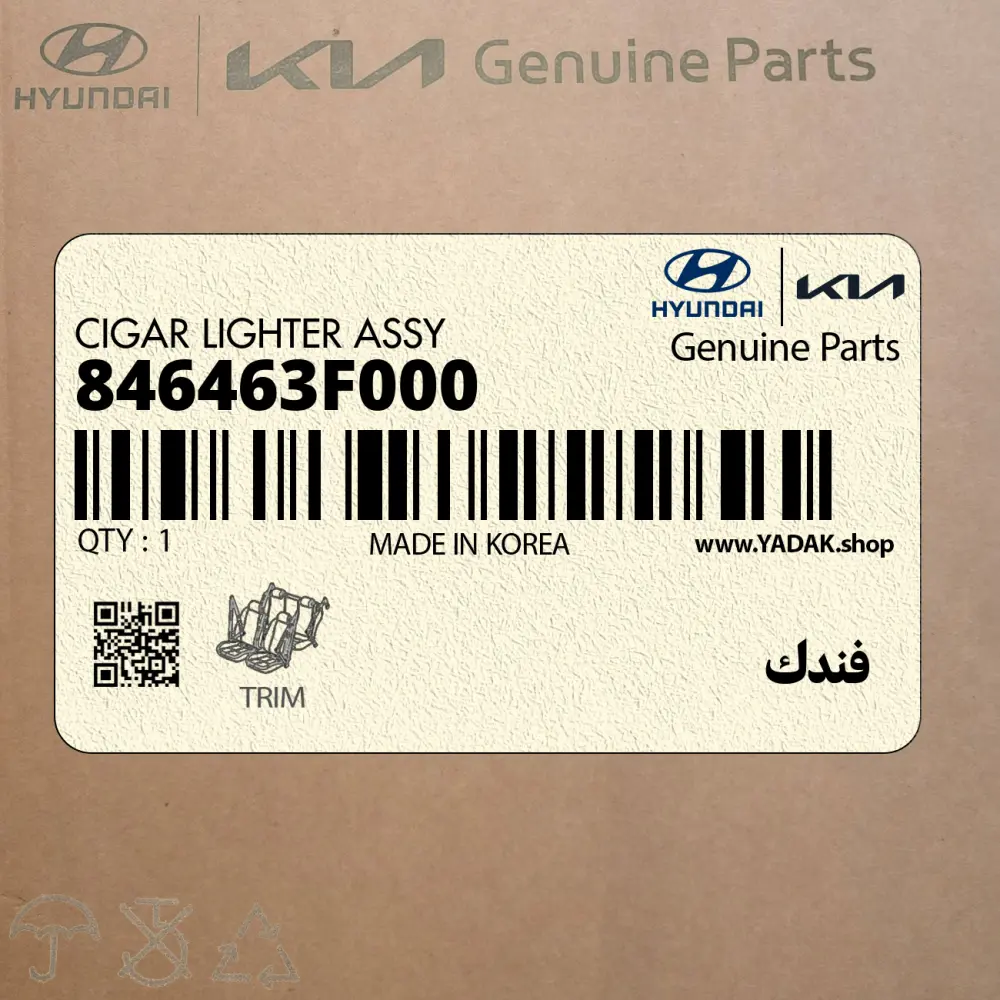 فندك (846463F000) کیا