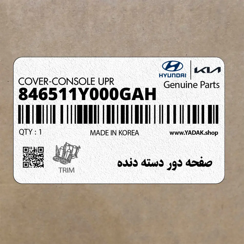 صفحه دور دسته دنده (846511Y000GAH) کیا