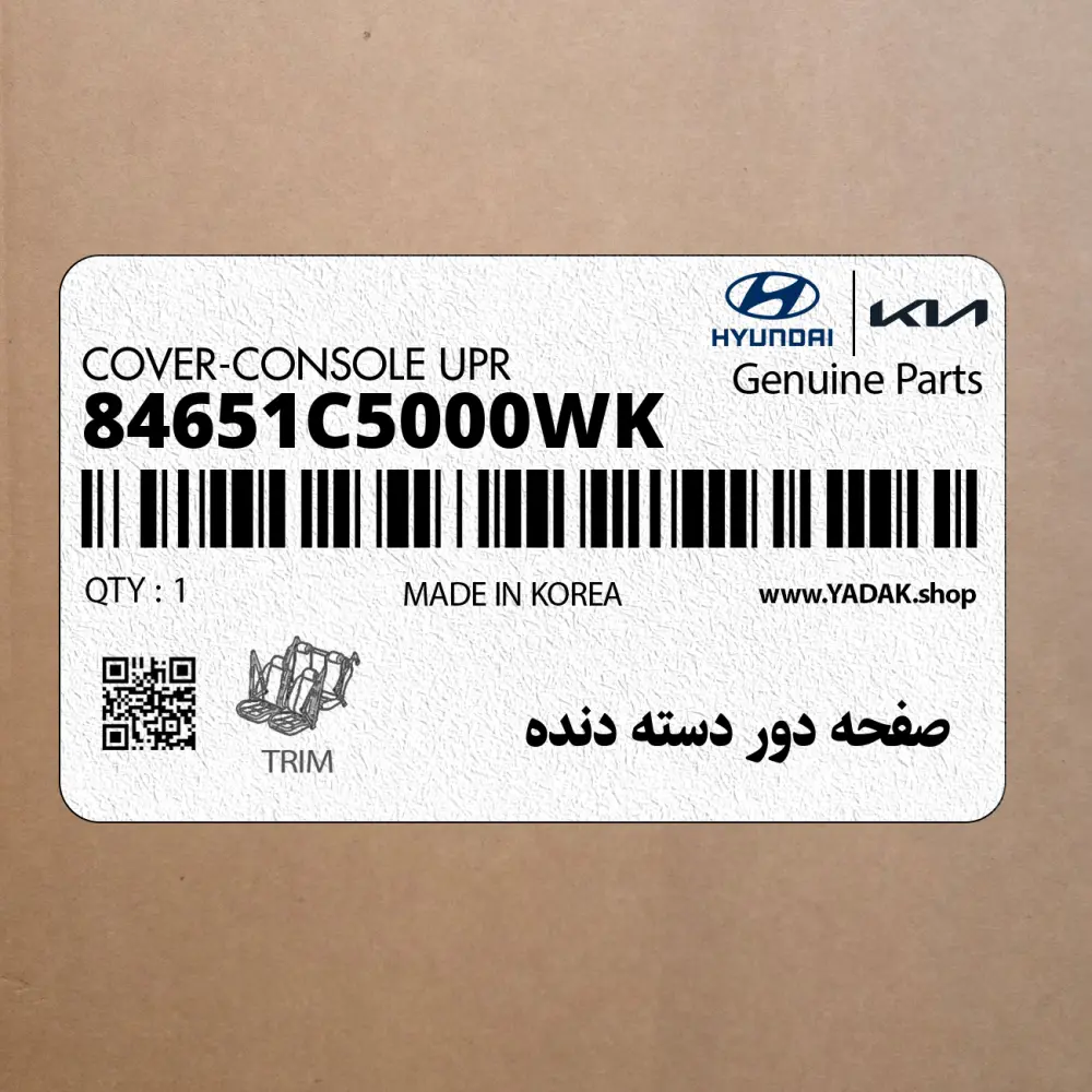 صفحه دور دسته دنده (84651C5000WK) کیا