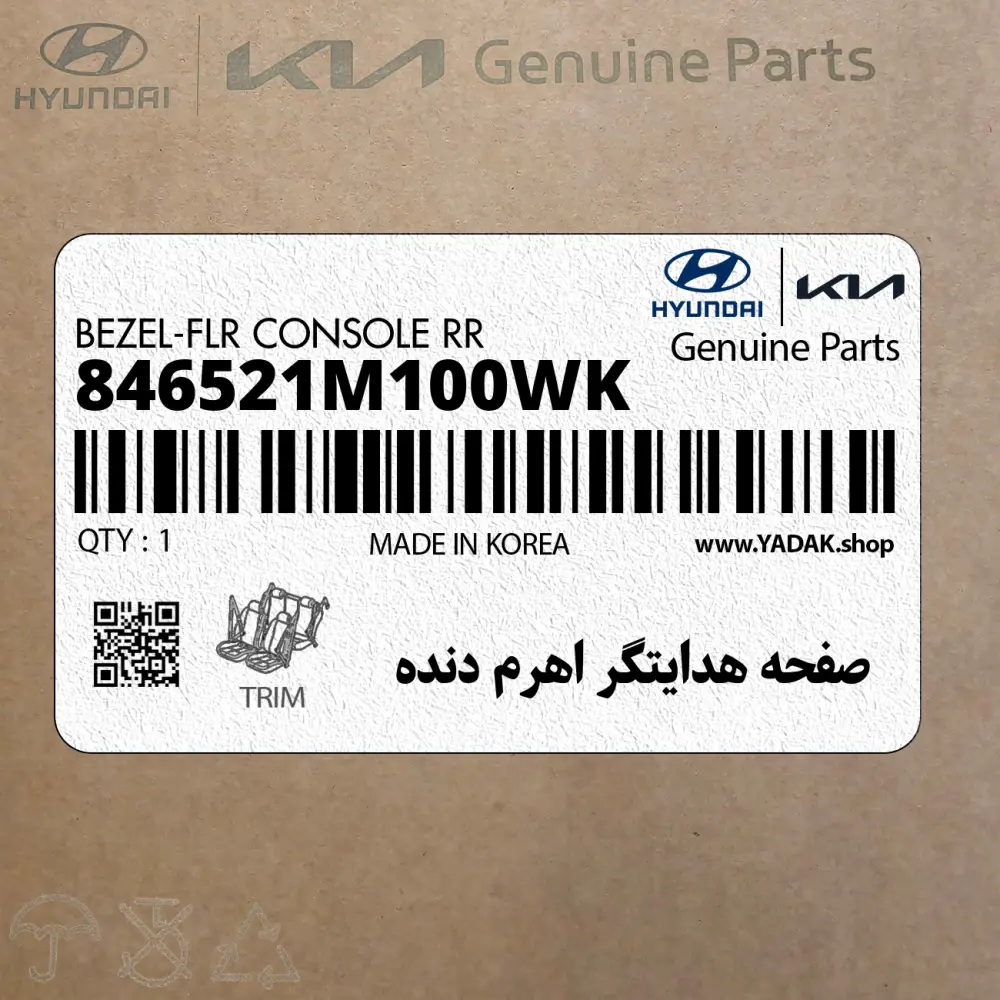 صفحه هدايتگر اهرم دنده (846521M100WK) کیا
