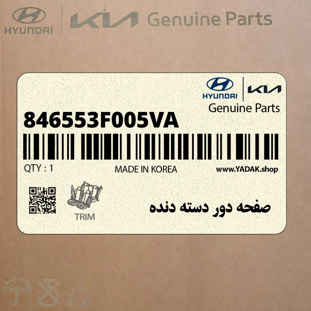 صفحه دور دسته دنده (846553F005VA) کیا