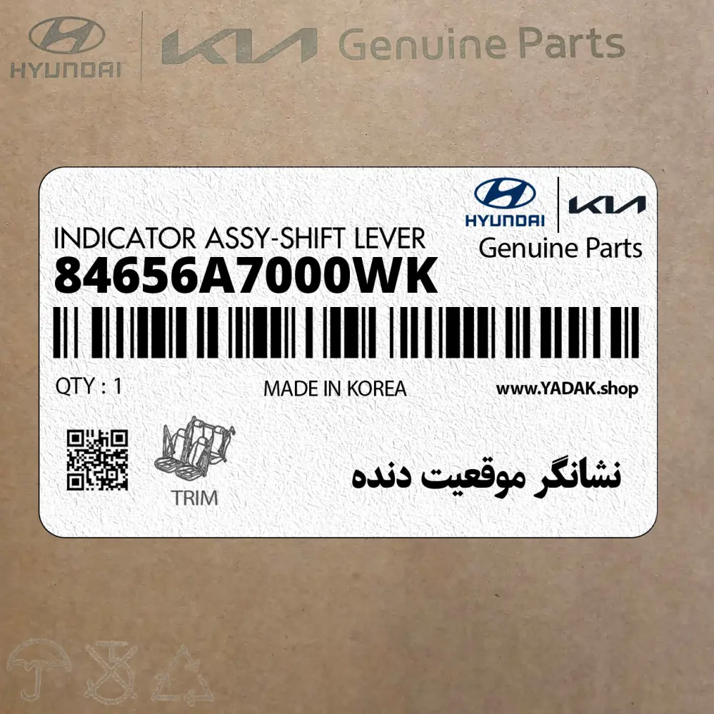 نشانگر موقعيت دنده (84656A7000WK) کیا