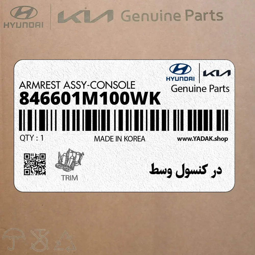 در كنسول وسط (846601M100WK) کیا