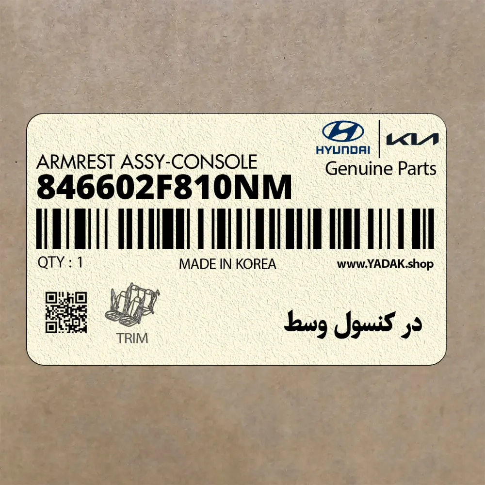 در كنسول وسط (846602F810NM) کیا