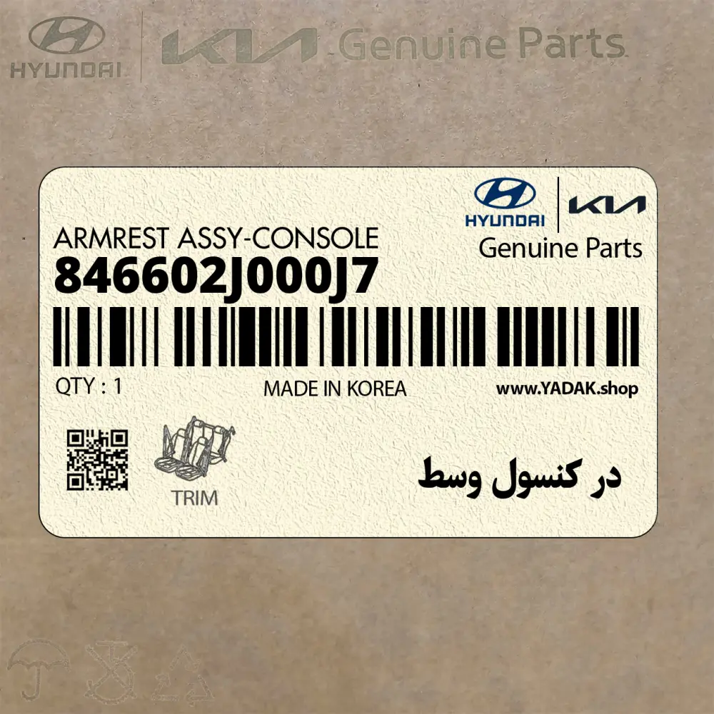 در كنسول وسط (846602J000J7) کیا