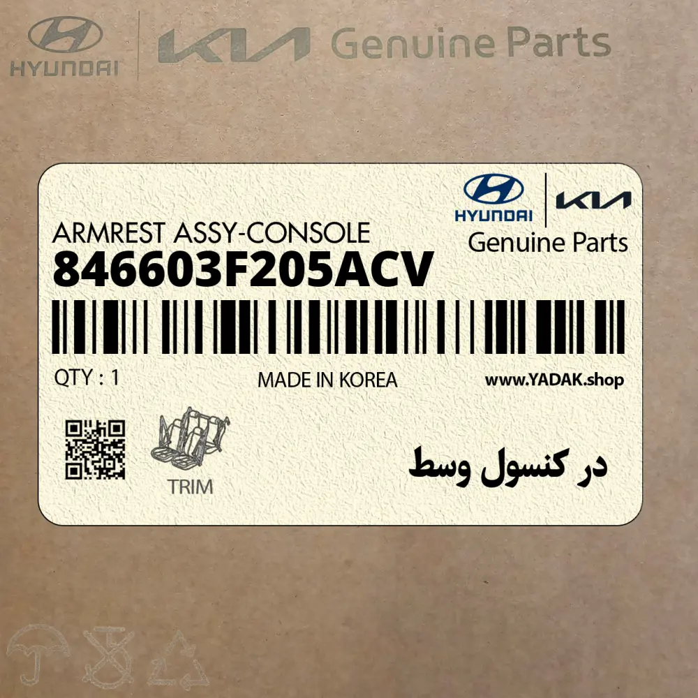در كنسول وسط (846603F205ACV) کیا