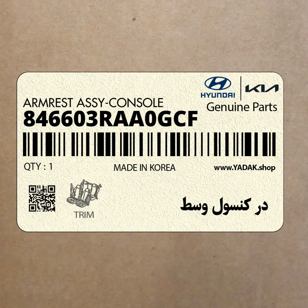 در كنسول وسط (846603RAA0GCF) کیا