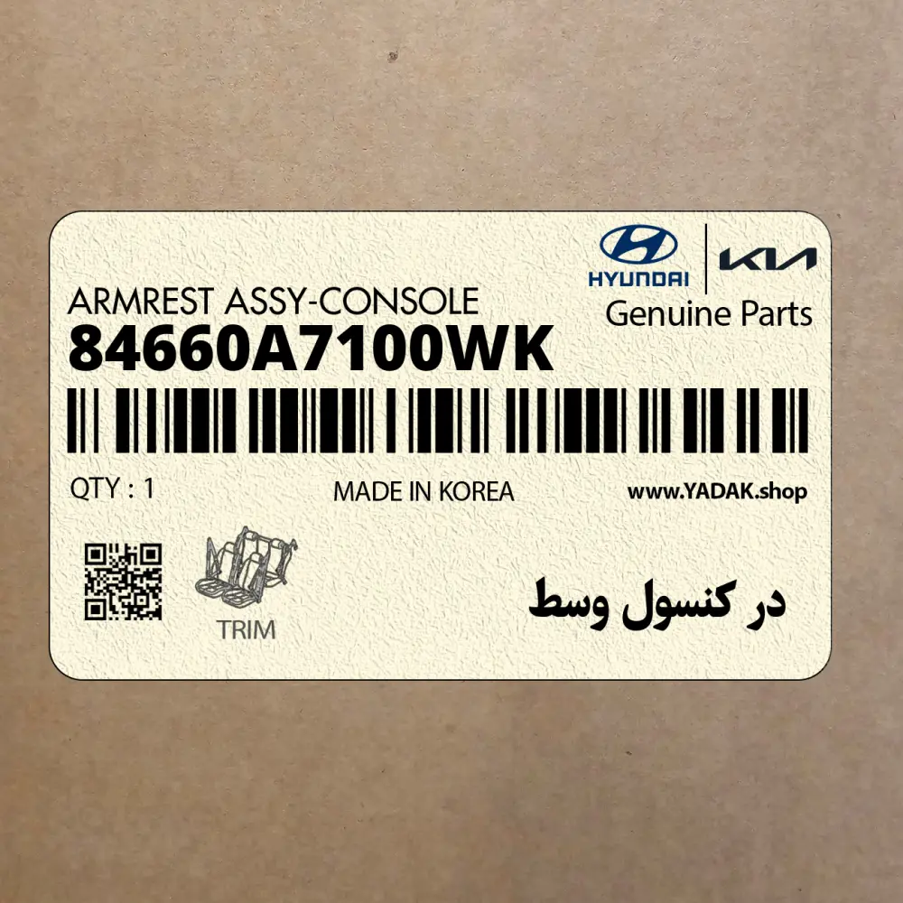 در كنسول وسط (84660A7100WK) کیا