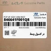 در كنسول وسط (846641F001Q8) کیا