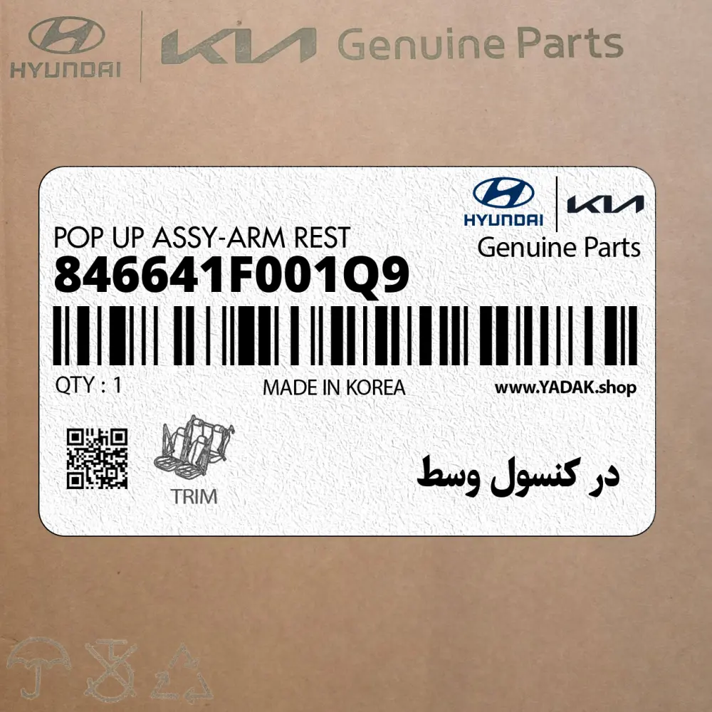 در كنسول وسط (846641F001Q9) کیا