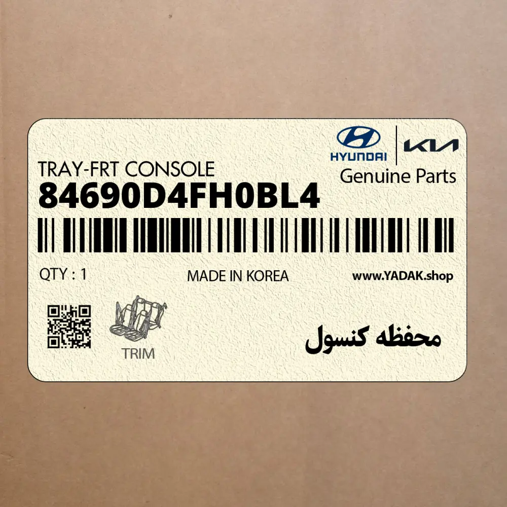 محفظه كنسول (84690D4FH0BL4) کیا