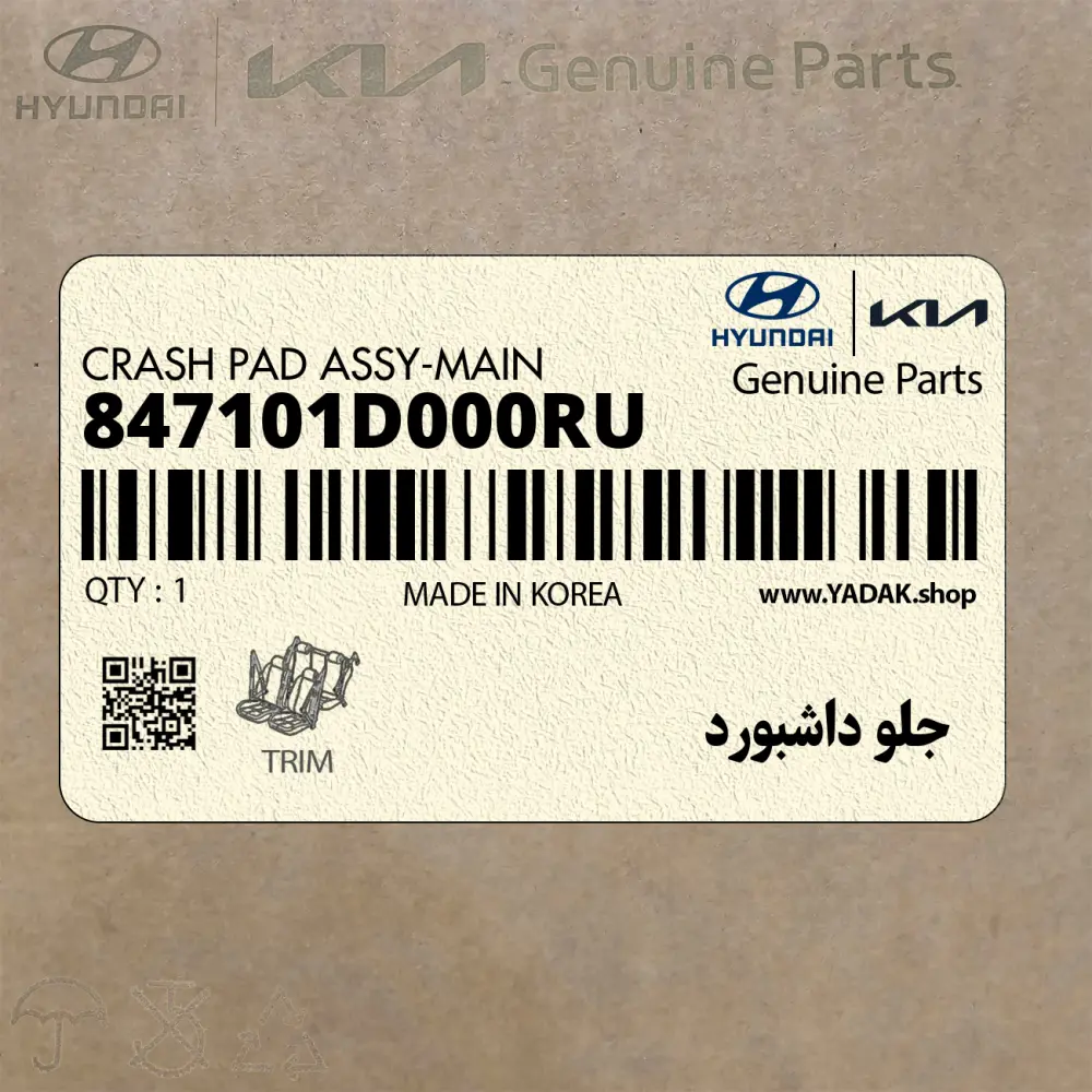 جلو داشبورد (847101D000RU) کیا