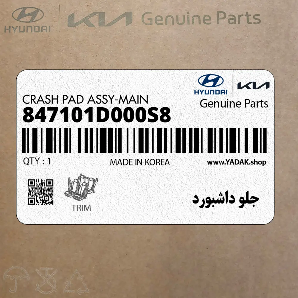 جلو داشبورد (847101D000S8) کیا