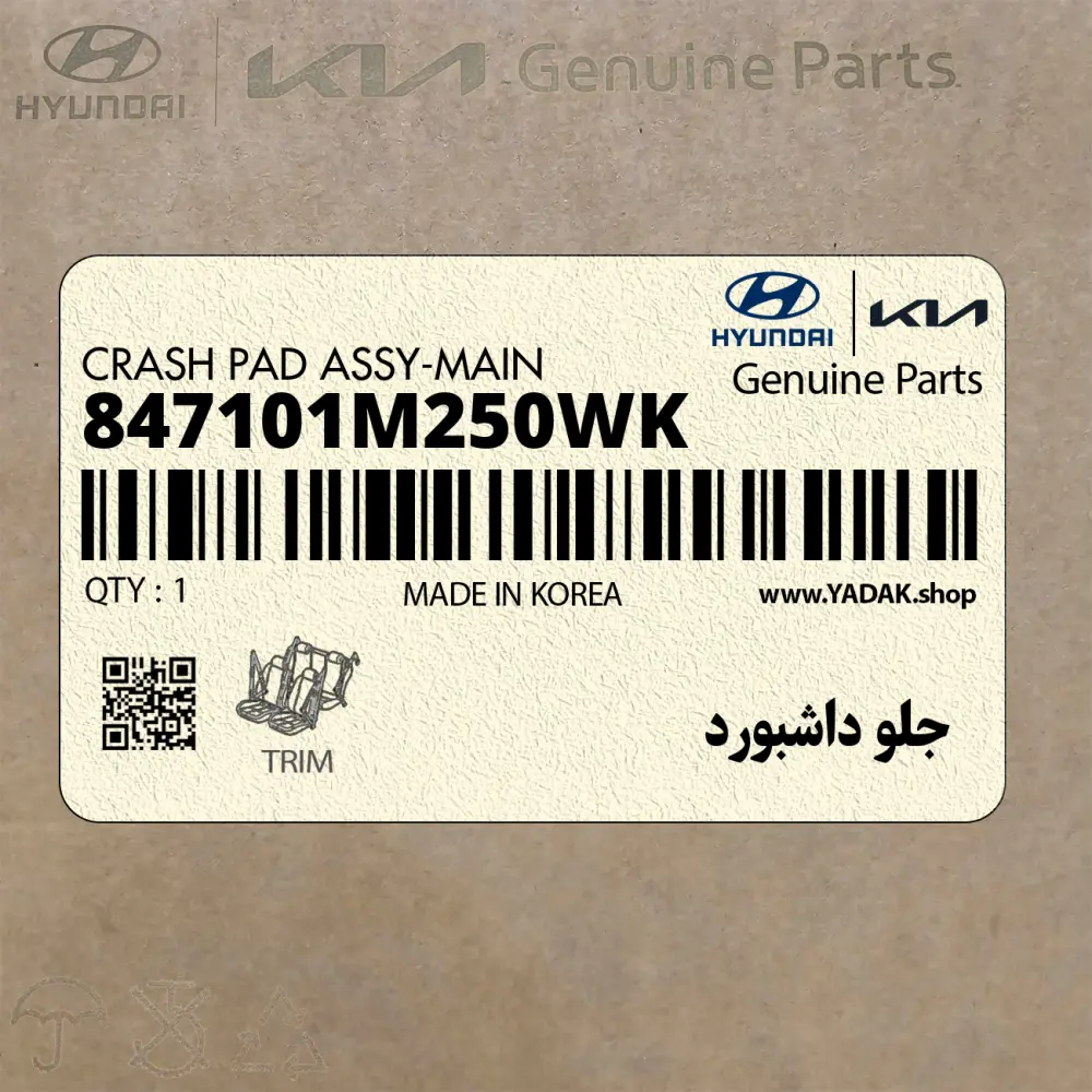 جلو داشبورد (847101M250WK) کیا