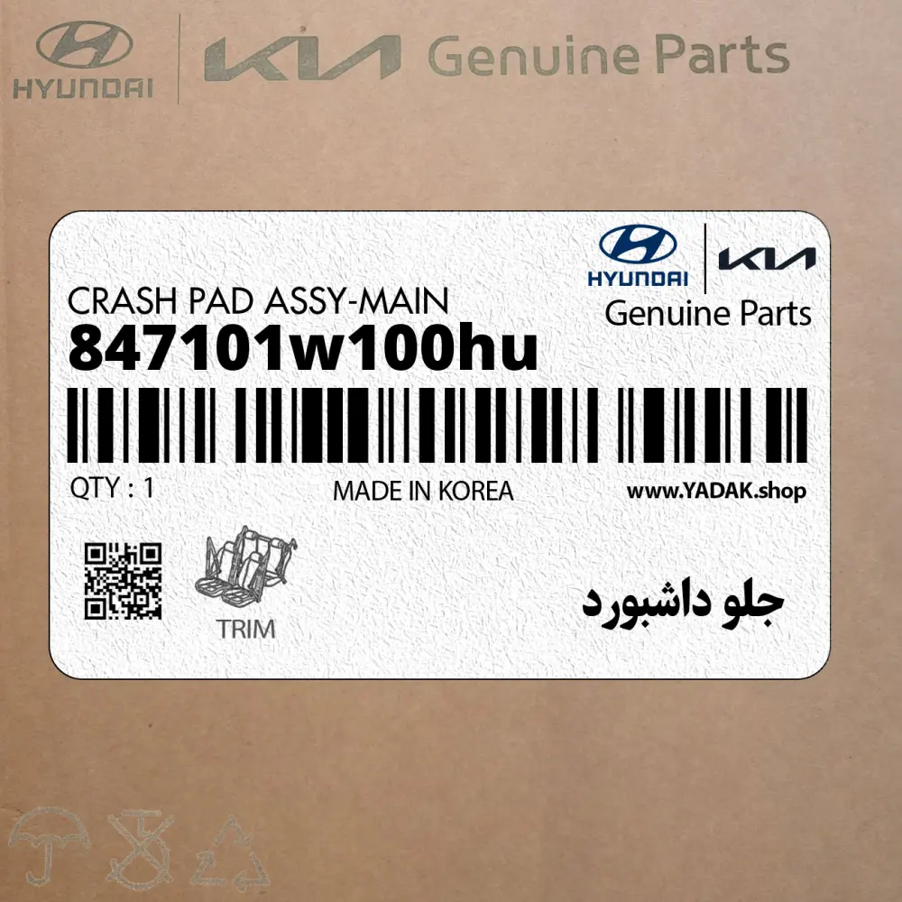 جلو داشبورد (847101w100hu) کیا