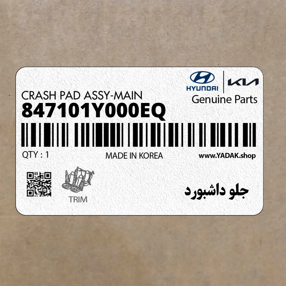 جلو داشبورد (847101Y000EQ) کیا