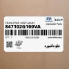 جلو داشبورد (847102G100VA) کیا