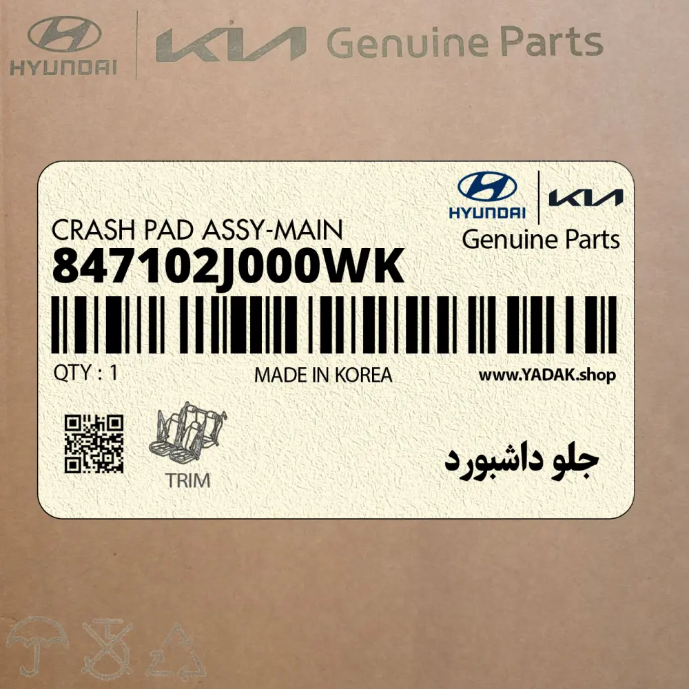 جلو داشبورد (847102J000WK) کیا جلو داشبورد (847102J000WK) کیا