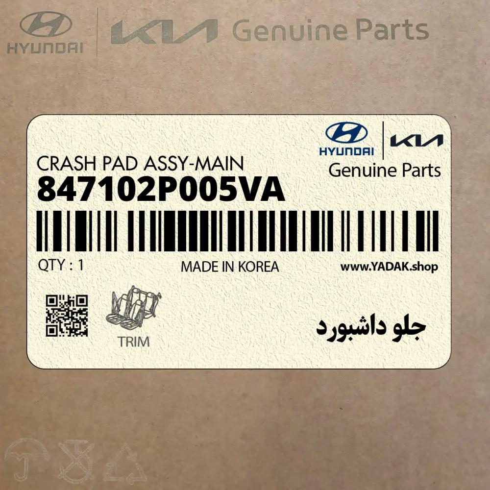جلو داشبورد (847102P005VA) کیا