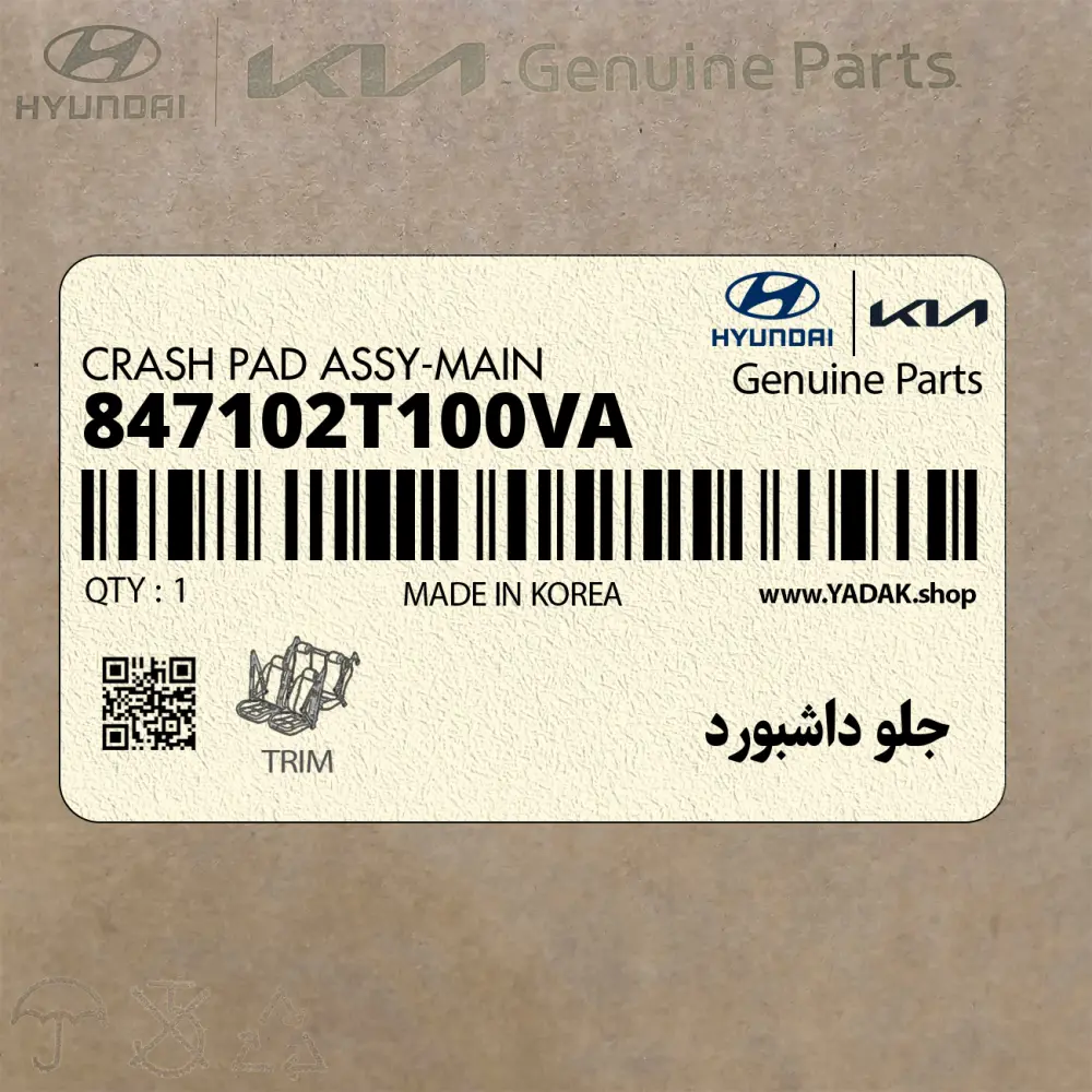 جلو داشبورد (847102T100VA) کیا