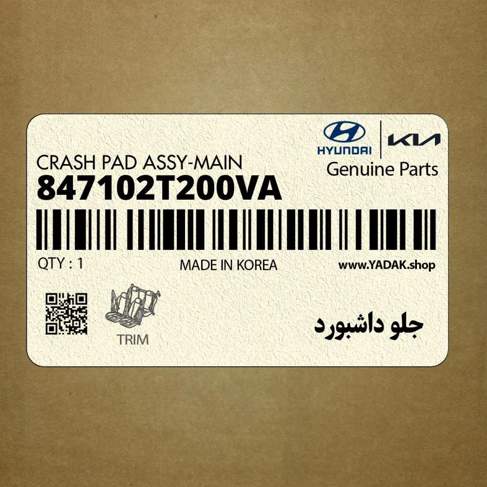 جلو داشبورد (847102T200VA) کیا