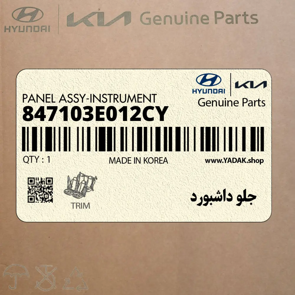 جلو داشبورد (847103E012CY) کیا