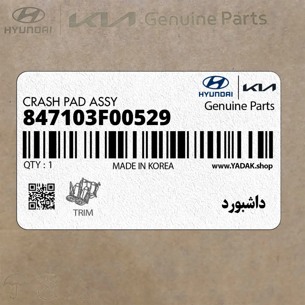 داشبورد (847103F00529) کیا
