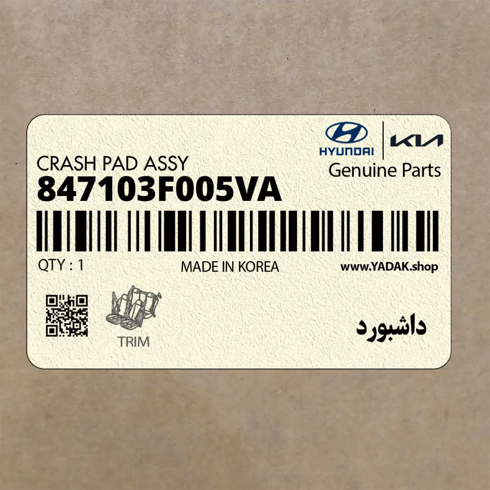 داشبورد (847103F005VA) کیا