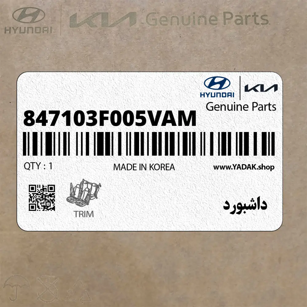 داشبورد (847103F005VAM) کیا