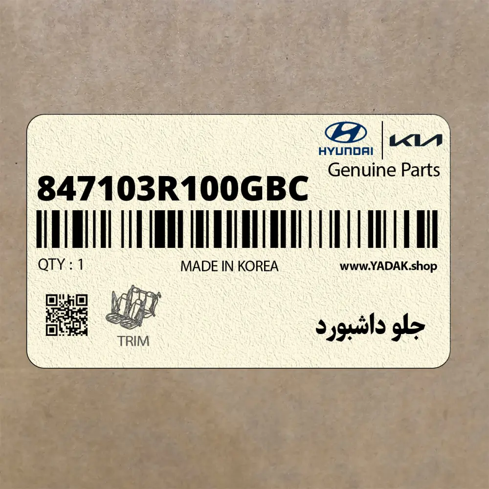 جلو داشبورد (847103R100GBC) کیا جلو داشبورد (847103R100GBC) کیا