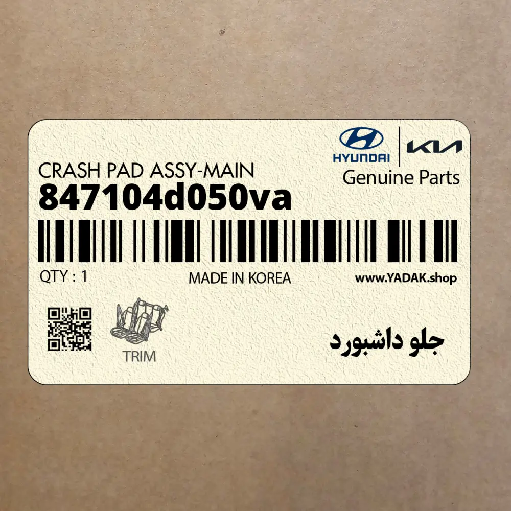 جلو داشبورد (847104d050va) کیا