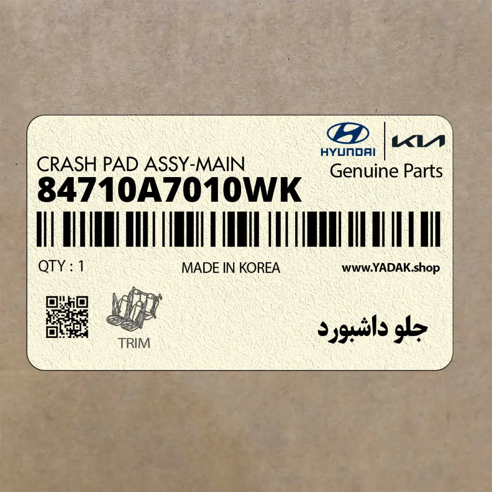 جلو داشبورد (84710A7010WK) کیا