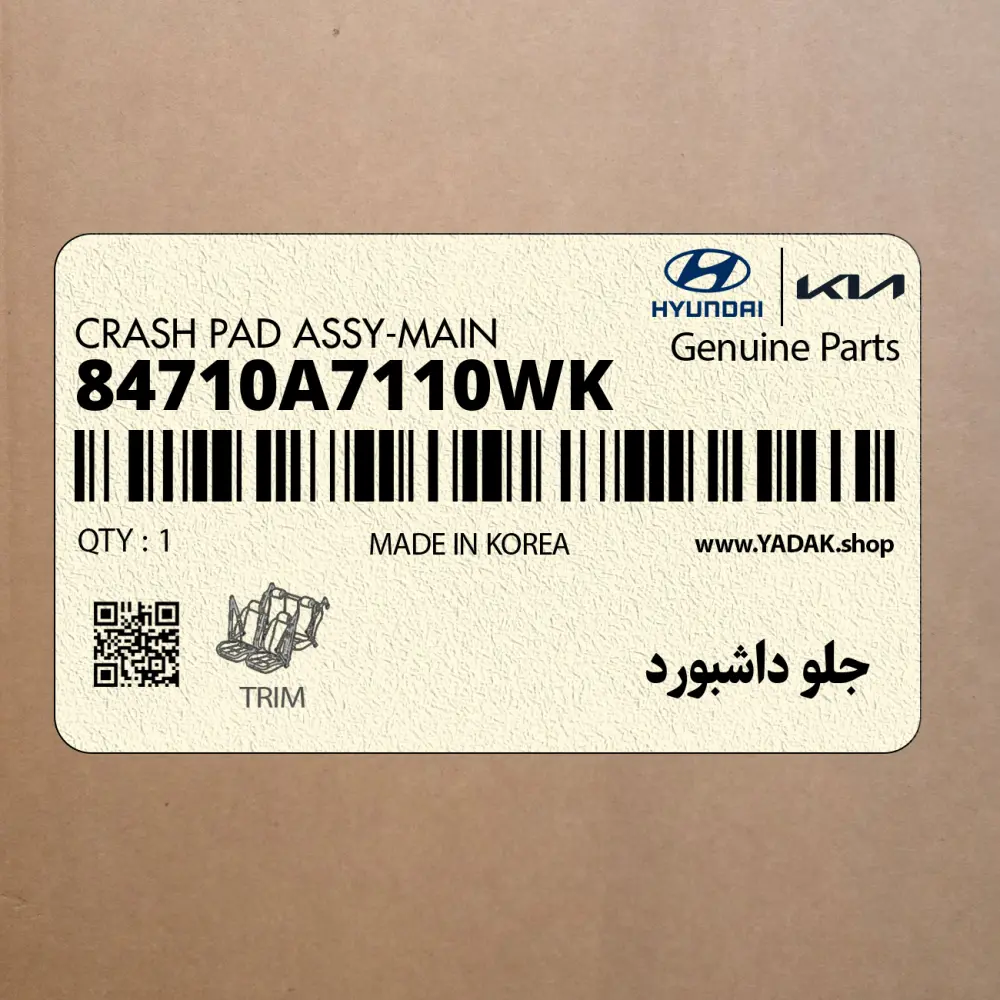 جلو داشبورد (84710A7110WK) کیا