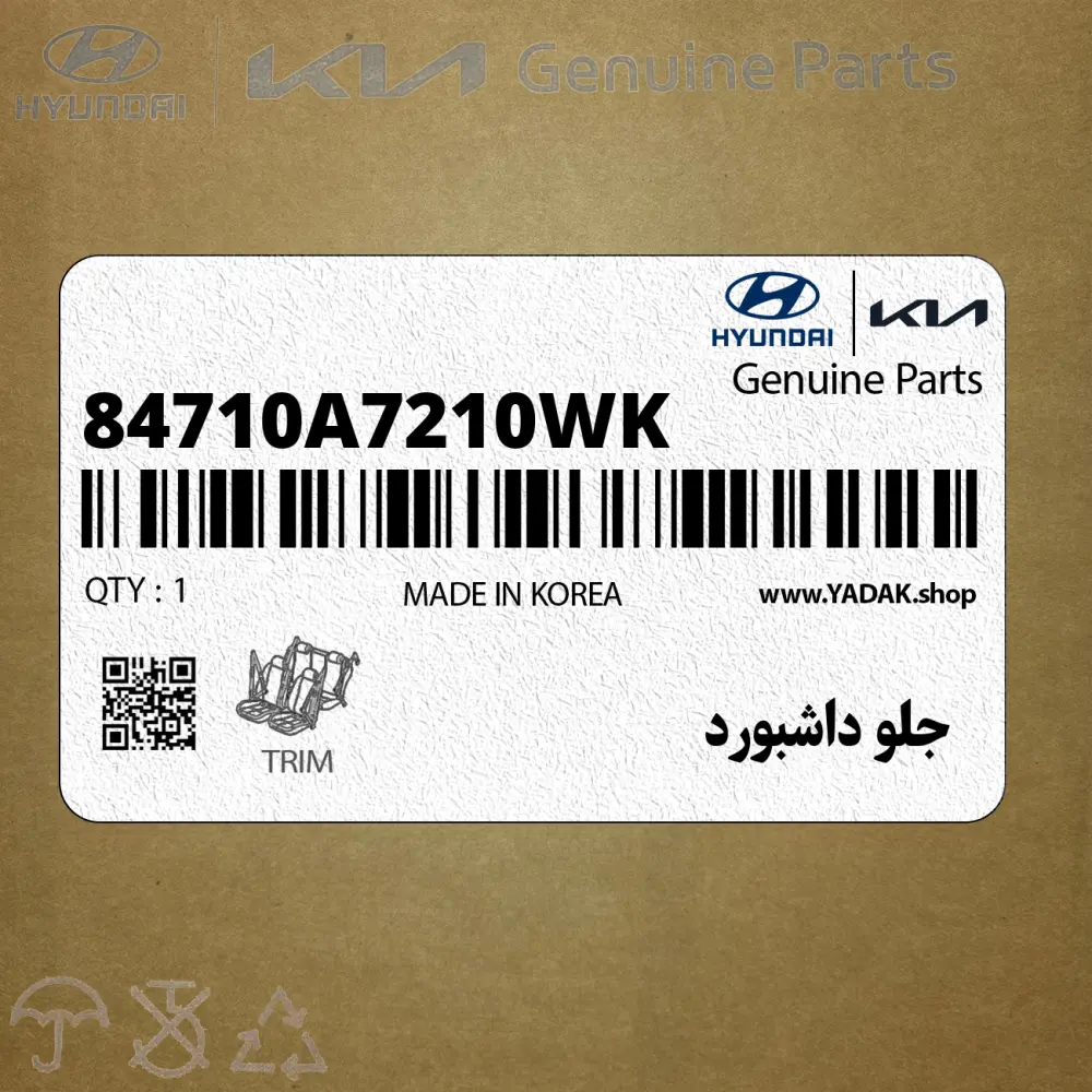 جلو داشبورد (84710A7210WK) کیا