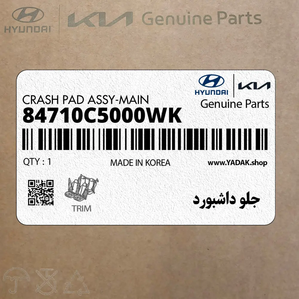 جلو داشبورد (84710C5000WK) کیا