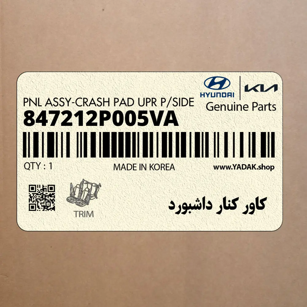 كاور كنار داشبورد (847212P005VA) کیا