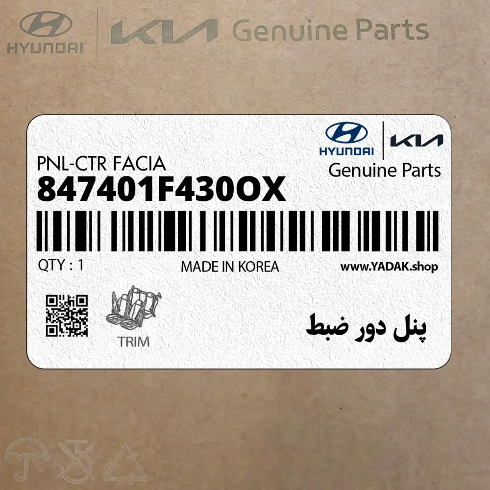 پنل دور ضبط (847401F430OX) کیا