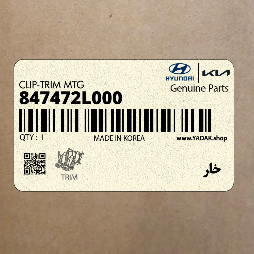 خار (847472L000) کیا