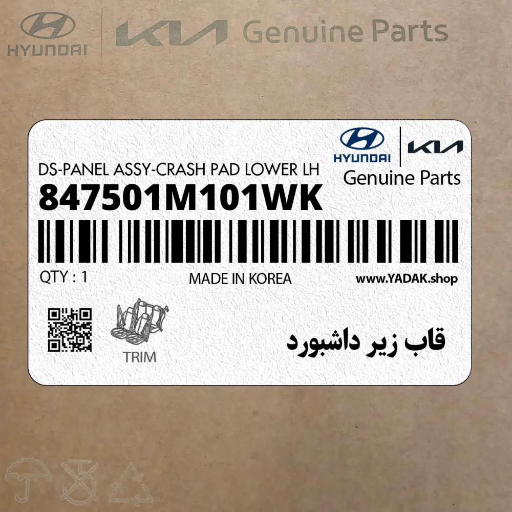 قاب زير داشبورد (847501M101WK) کیا