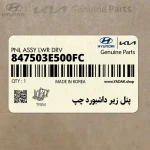 پنل زير داشبورد چپ (847503E500FC) کیا