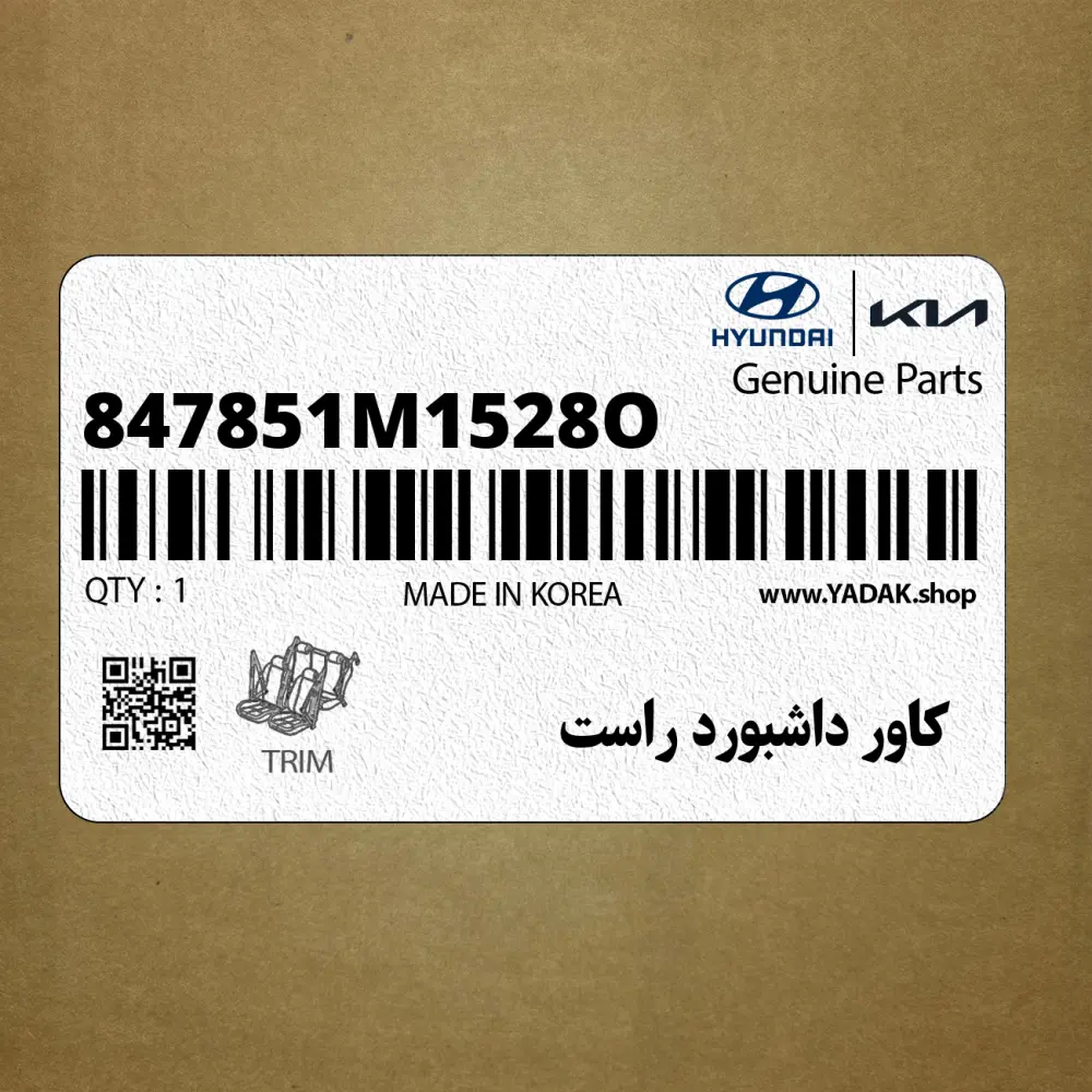 كاور داشبورد راست (847851M1528O) کیا