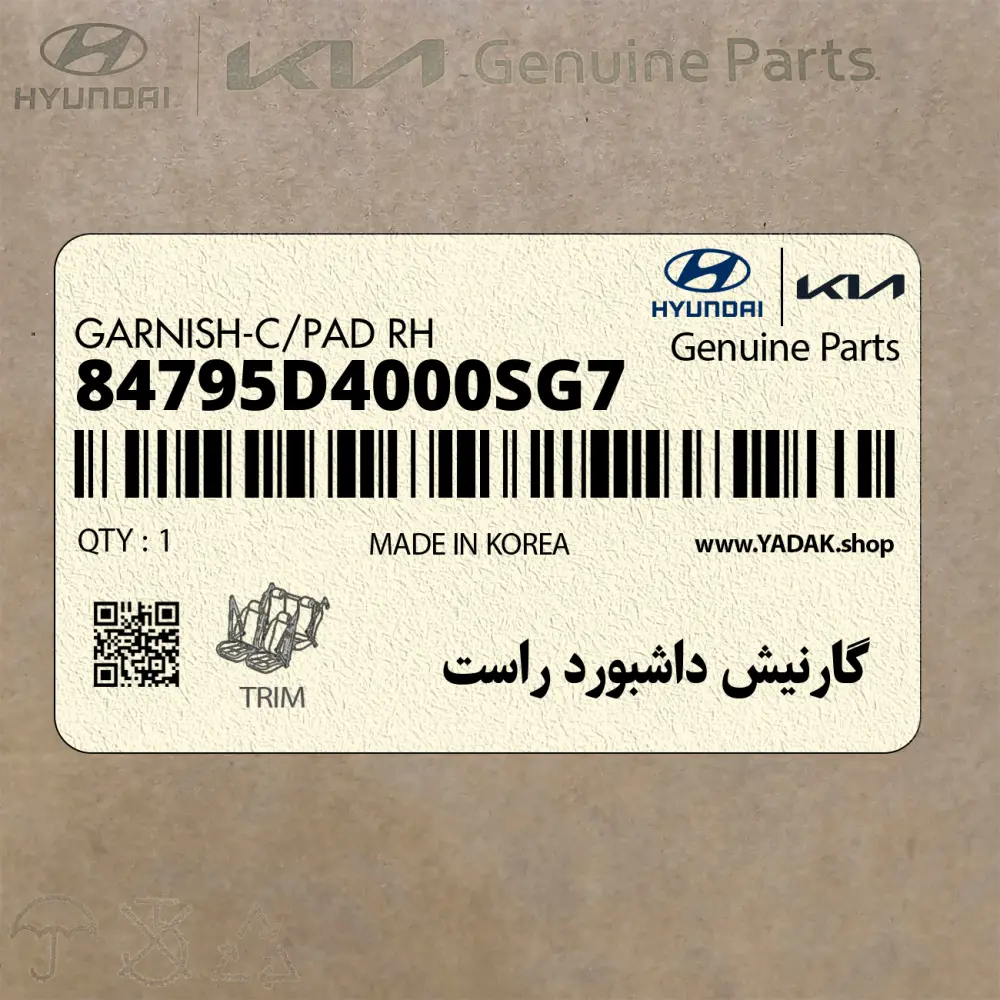 گارنيش داشبورد راست (84795D4000SG7) کیا