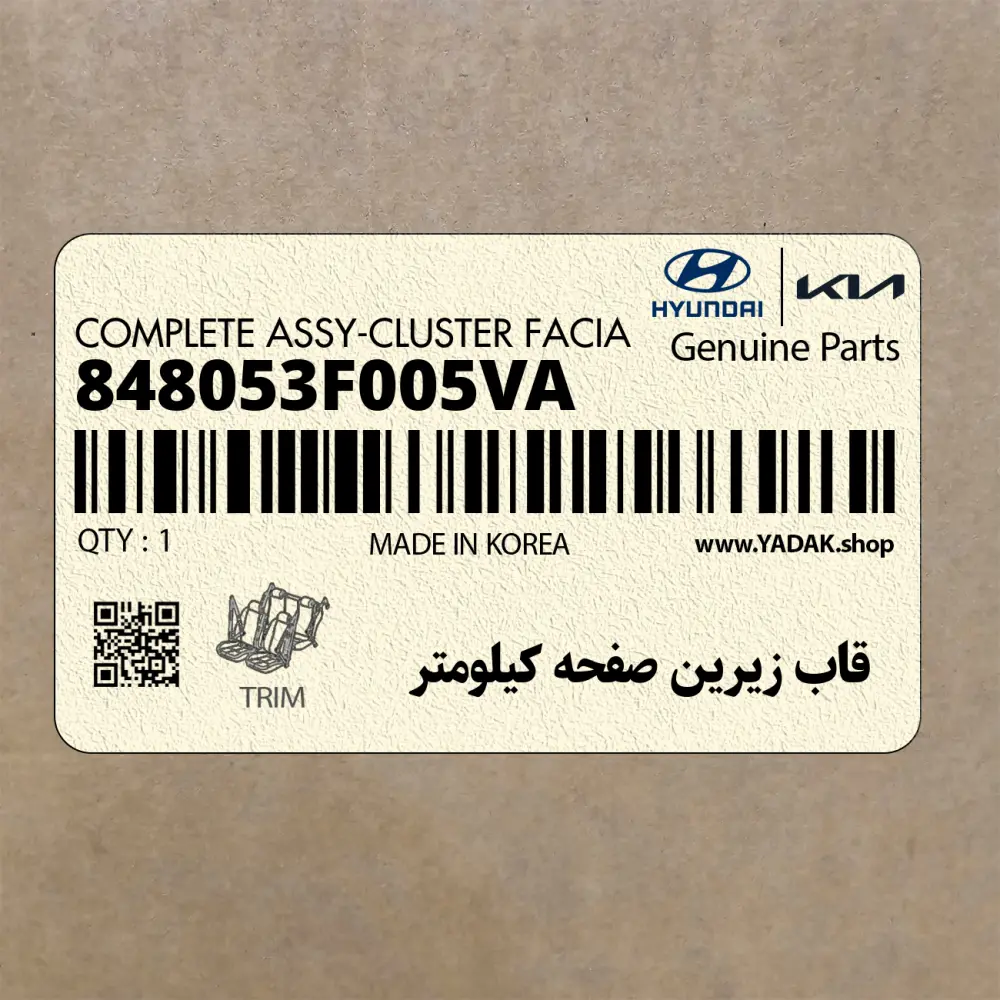 قاب زيرين صفحه كيلومتر (848053F005VA) کیا