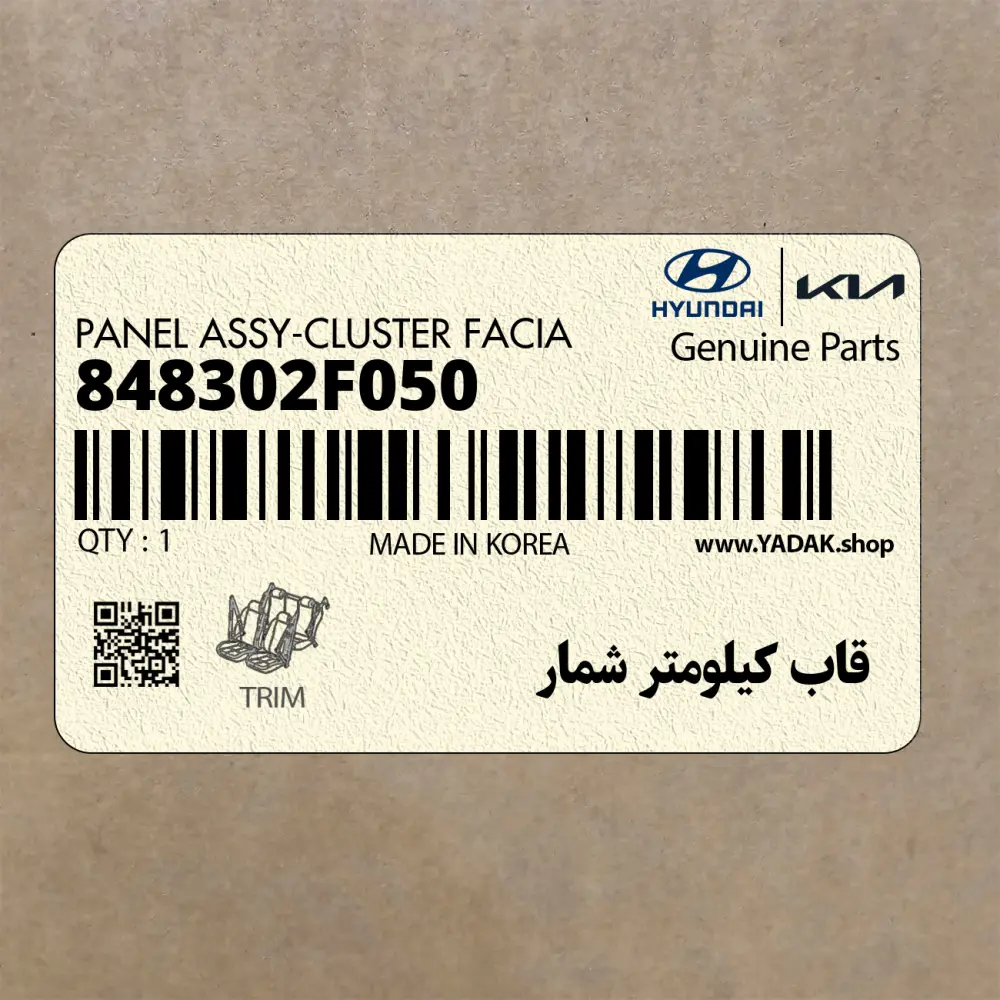 قاب كيلومتر شمار (848302F050) کیا
