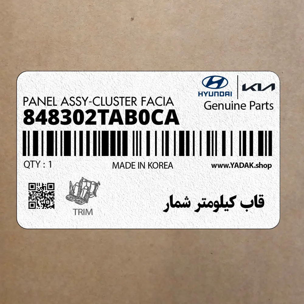 قاب كيلومتر شمار (848302TAB0CA) کیا