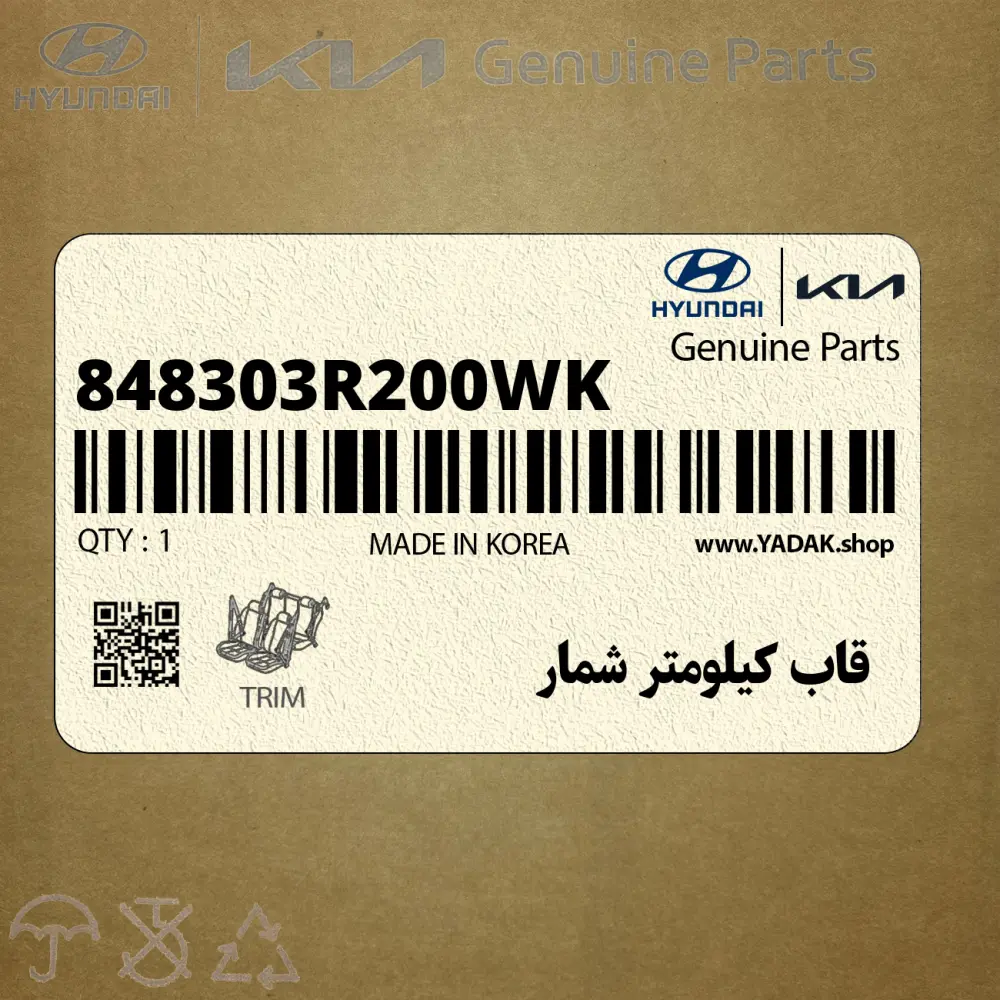 قاب كيلومتر شمار (848303R200WK) کیا