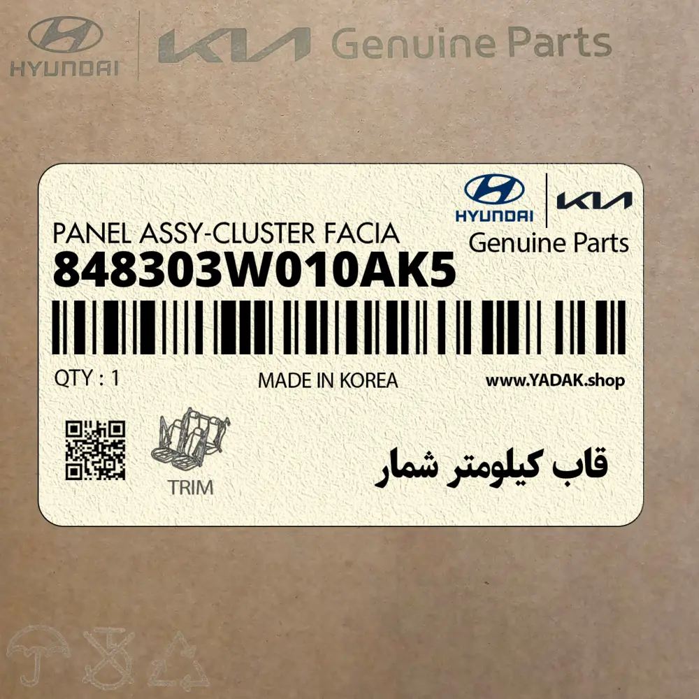 قاب كيلومتر شمار (848303W010AK5) کیا