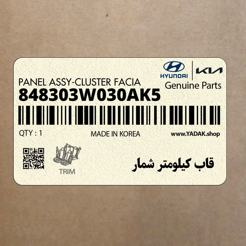قاب كيلومتر شمار (848303W030AK5) کیا قاب كيلومتر شمار (848303W030AK5) کیا